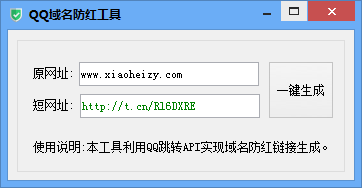 域名防红短网址生成工具 带源码-刀客资源网