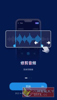 Audio Editor音频编辑 v2.01.03.0805-刀客资源网