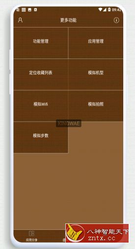 星极多开（*Mod*）V999 修复版／无限多开-刀客资源网