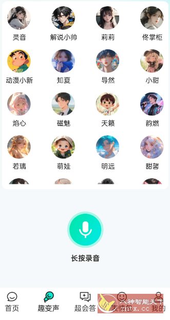 灵犀AI输入法v1.2.1高级版-刀客资源网