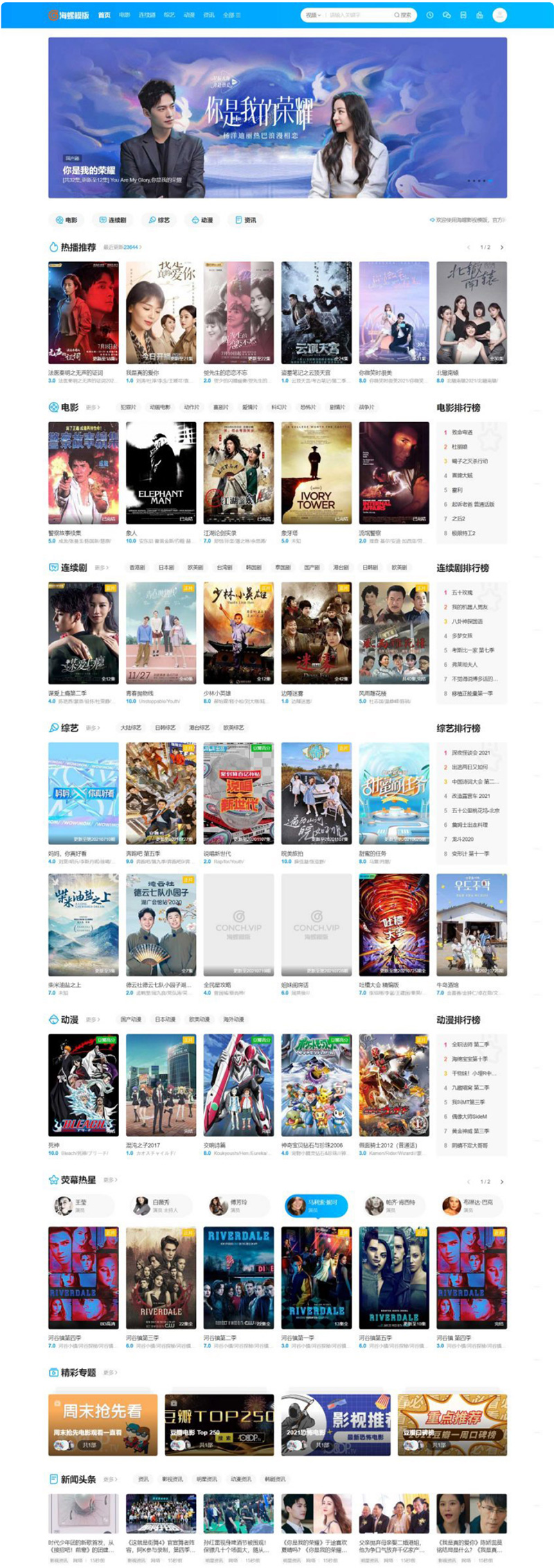 图片[2]-苹果CMS v10新版海螺去授权无后门破解版-刀客资源网