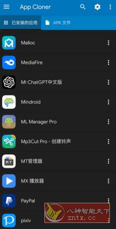 App Cloner 应用克隆v2.9.5高级版-刀客资源网