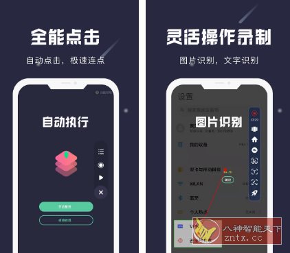 小触控 v25.06.21纯净版-刀客资源网