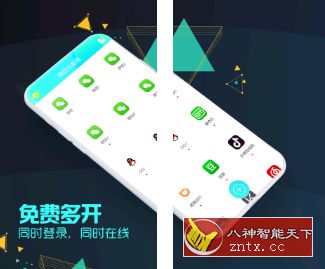 微X分身v7.0.3专业版／-刀客资源网