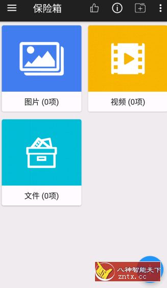 第二空间 v8.19.0免费版／精简-刀客资源网
