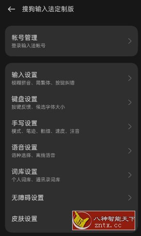 搜狗输入法vivo定制版10.32.14023.2405302136-刀客资源网