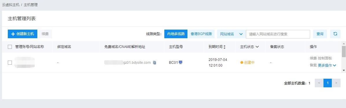 9.9元撸一年百度云虚拟主机稳-刀客资源网