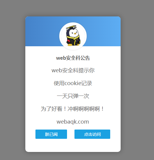 好看到爆炸的弹窗公告源码-刀客资源网