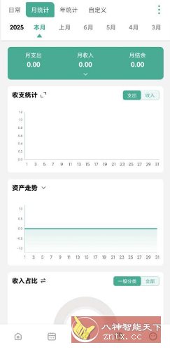 一木记账v6.1.6高级版-刀客资源网