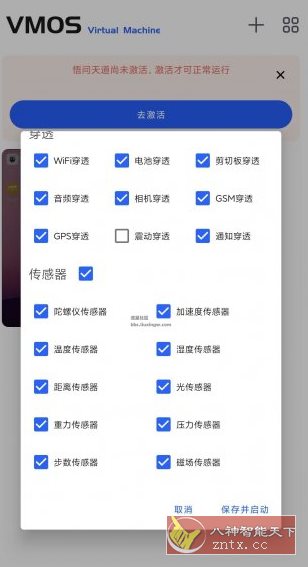 VMOS Pro 问天悟道v1.4.67高级版 –一键改机+LSP面具-刀客资源网