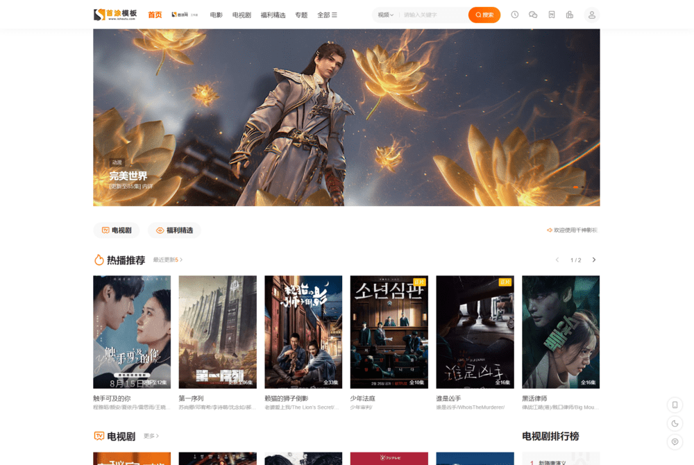 图片[1]-首涂第二十八套 新版海螺M3多功能影视网站模板-刀客资源网