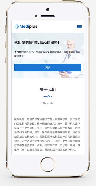 (自适应)牙科诊所网站pbootcms模板-刀客资源网