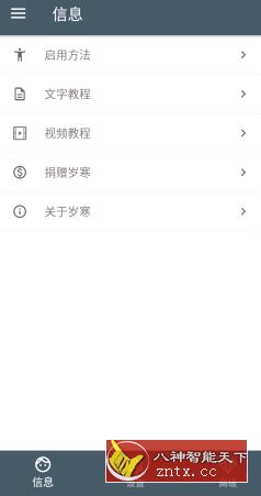 河图岁寒输入法 4.14.1 谷歌商店版-刀客资源网