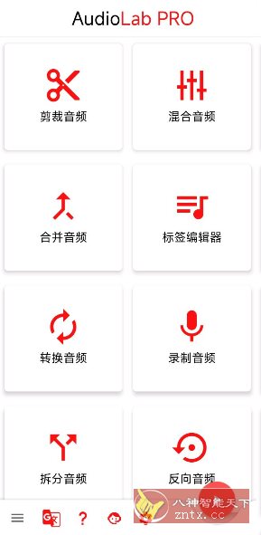 音频实验室v1.2.95专业版-刀客资源网
