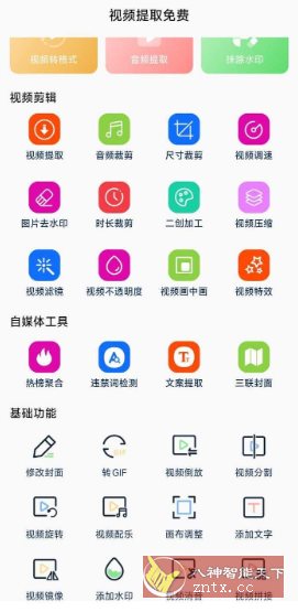 视频提取 V33 会员版-刀客资源网