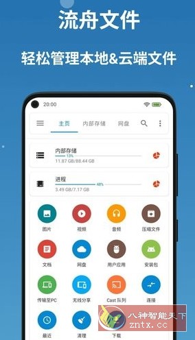 BD File Manager 流舟文件1.7.14高级版-刀客资源网