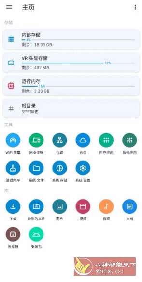 AnExplorer 文件管理器v5.6.7高级版-刀客资源网