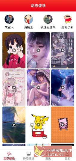 全是漫画壁纸 v2.2 绿色版-刀客资源网