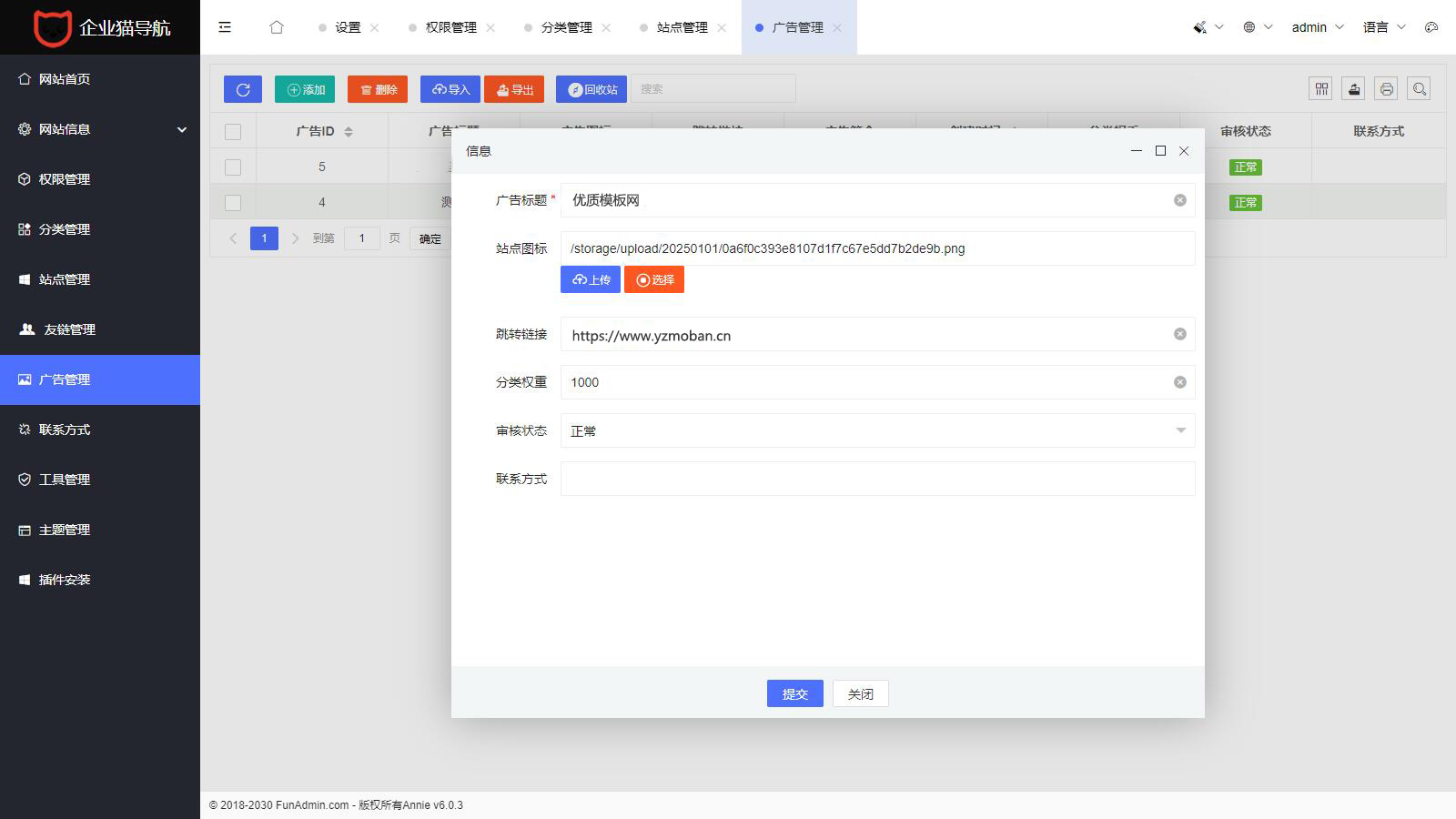 图片[3]-2025全新UI网址推广导航系统PHP源码-刀客资源网