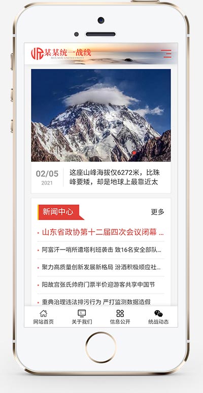 红色信息公开机关单位pbootcms网站模板（自适应）-刀客资源网