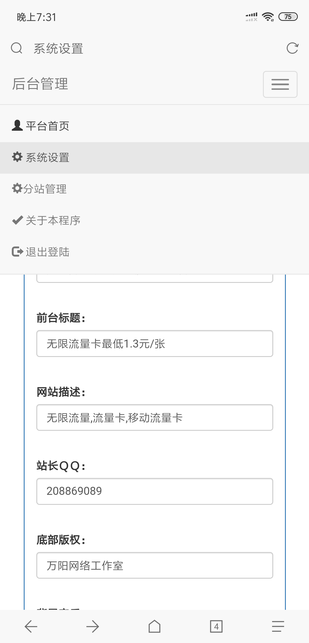 最近挺火的开源流量卡官网源码-刀客资源网