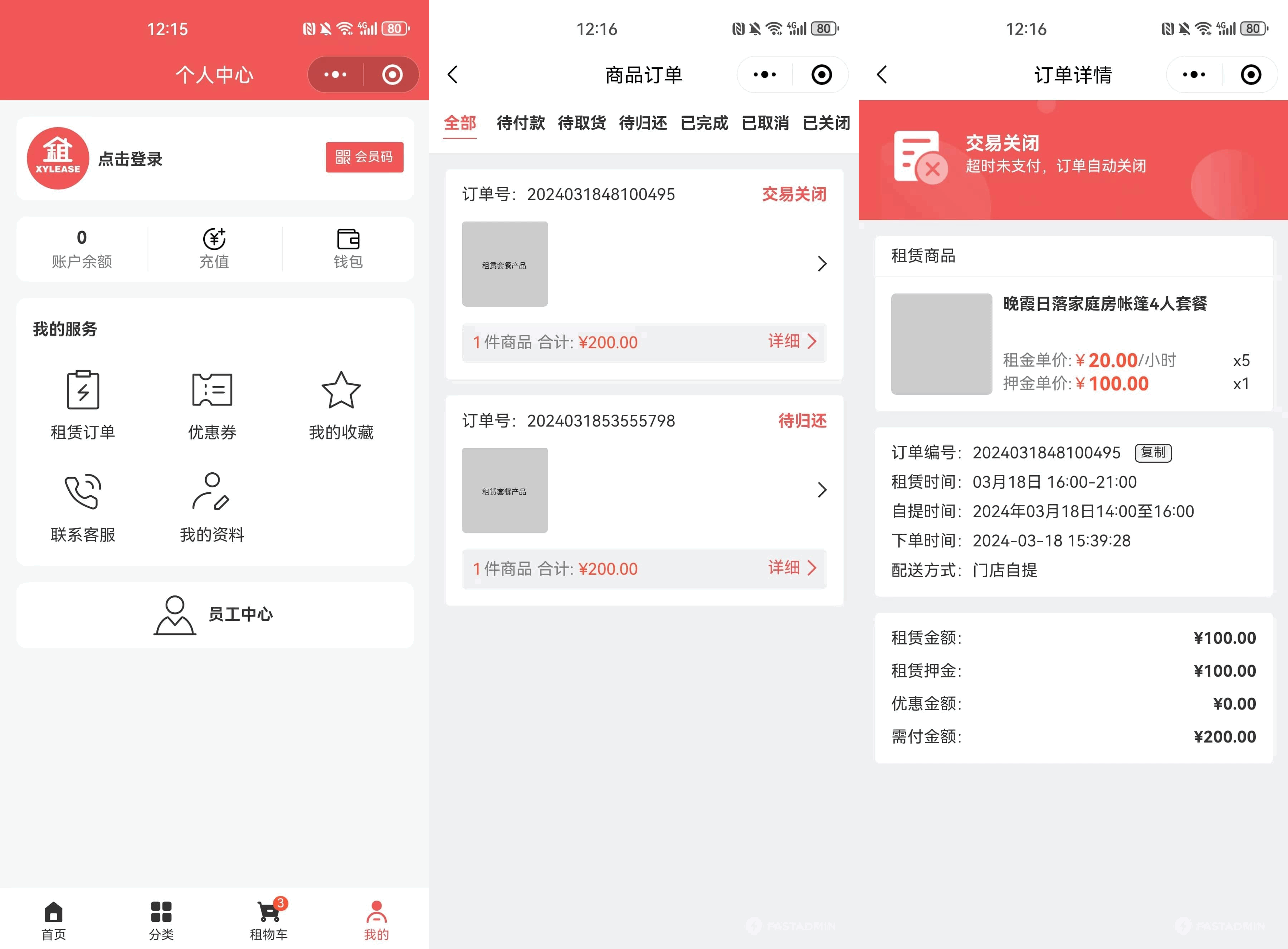 图片[2]-全新租赁商城小程序源码 基于ThinkPHP+UniApp开发-刀客资源网