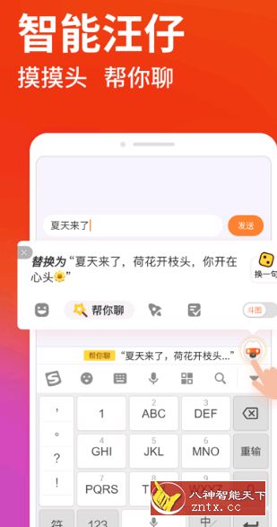 搜狗输入法v10.14精简纯净版-刀客资源网
