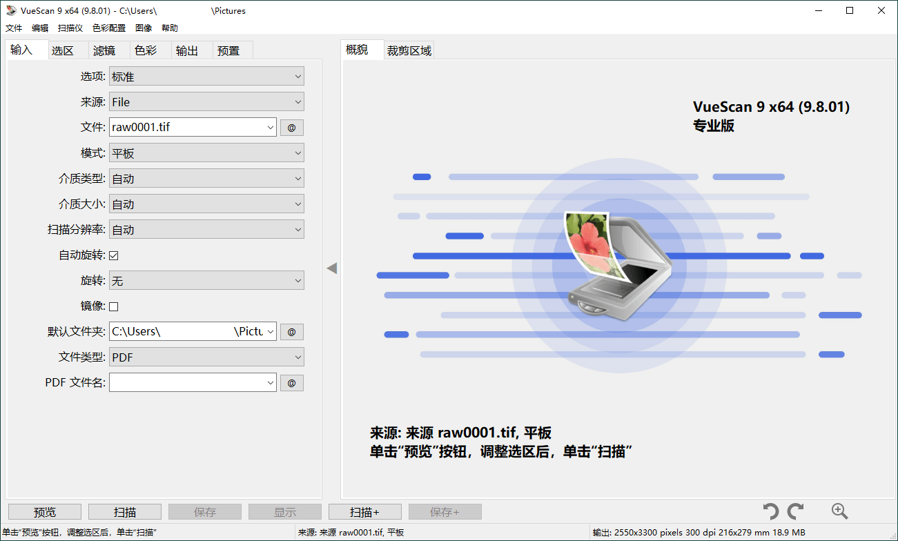 VueScan Pro v9.8.45绿色便携版-刀客资源网