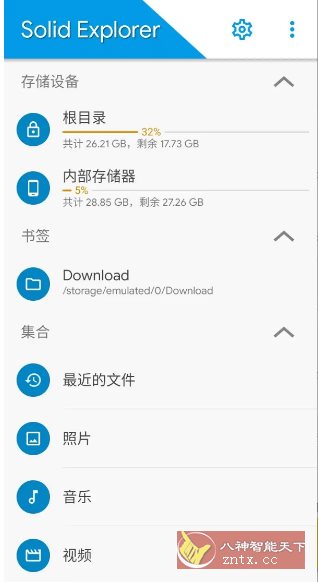Solid Explorer SE文件管理器v2.8.63 高级版-刀客资源网