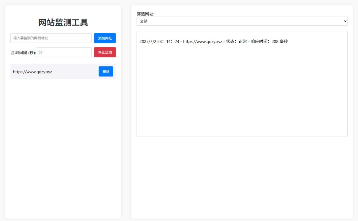 网站状态检测工具网站源码-刀客资源网