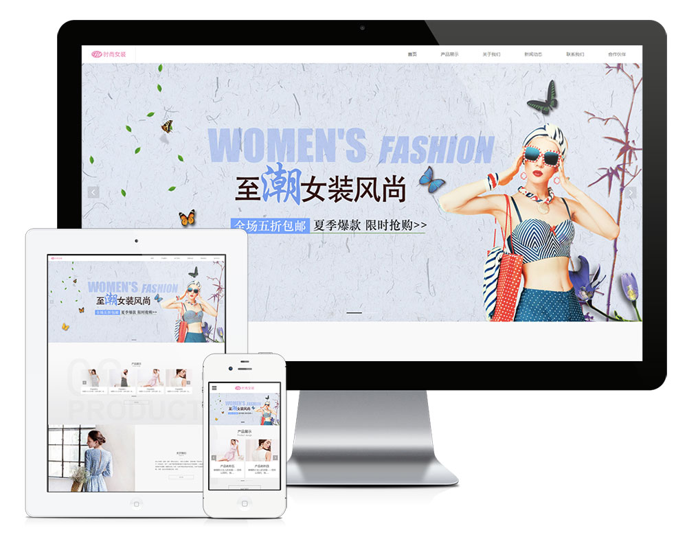 服装女装类eyoucms网站模板-刀客资源网
