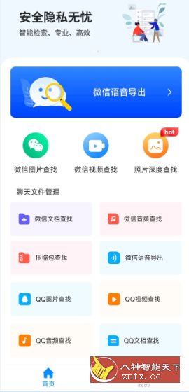 微心文件恢复4.7.0高级版-刀客资源网