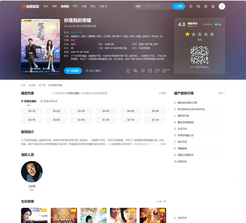 图片[3]-苹果CMS v10新版海螺去授权无后门破解版-刀客资源网