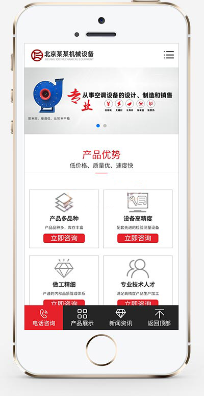红色压缩机离心风机机械设备pbootcms网站模板-刀客资源网