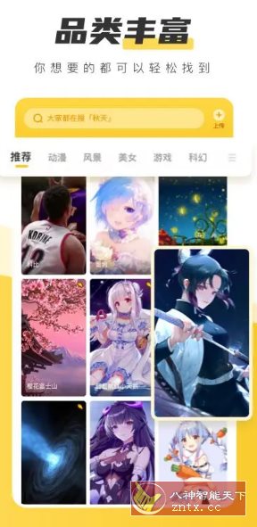 元气桌面壁纸 v3.54.4339高级版-刀客资源网