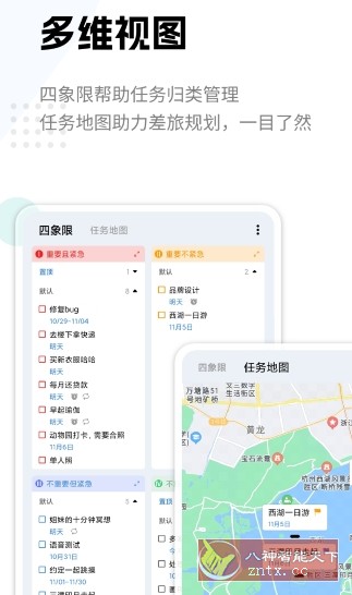 一木清单 1.7.4高级版-刀客资源网