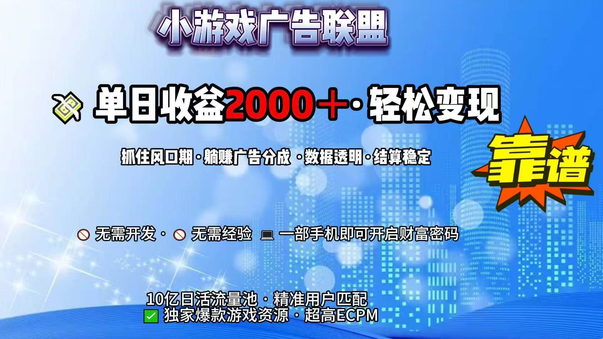 （15332期）抖音小游戏，日收益2000+暴利逆袭-刀客资源网