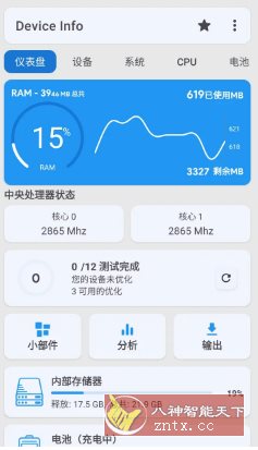 Device Info 设备信息 v3.4.0.0高级版-刀客资源网