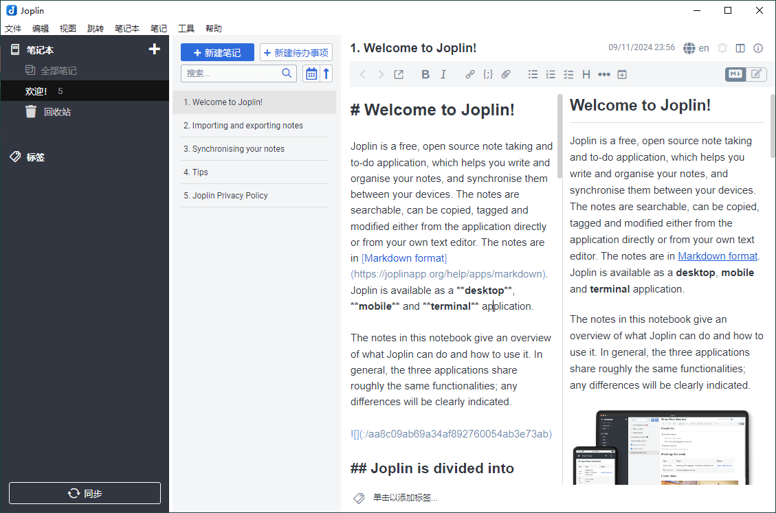 Joplin开源笔记v3.4.6便携版-刀客资源网