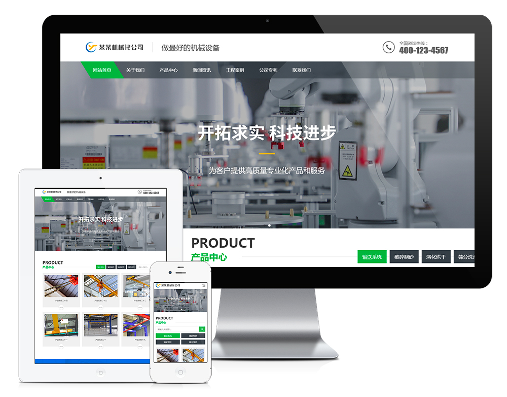 制砂企业输送系统eyoucms网站模板-刀客资源网