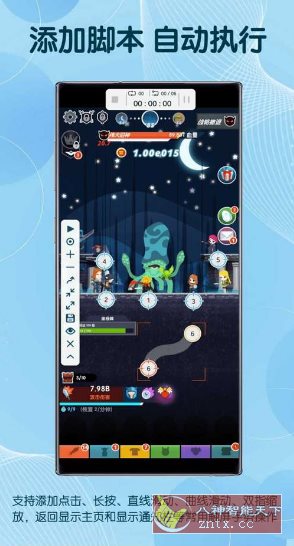 图灵自动点击器 V3.8.2高级版-刀客资源网