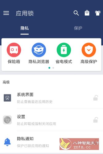 应用锁 AppLock v5.13.2高级版-刀客资源网