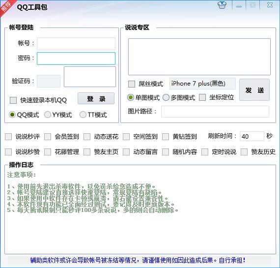 QQ工具箱源码 部分功能已失效-刀客资源网