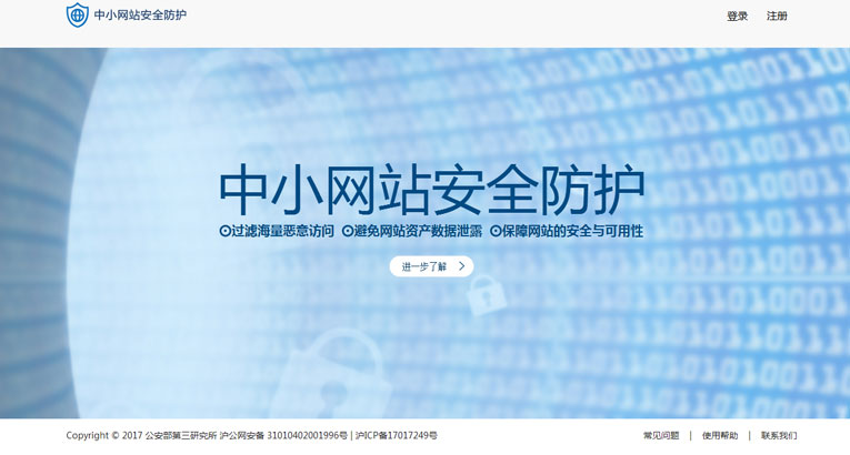 免费撸公安部网站抗CC服务1年-刀客资源网