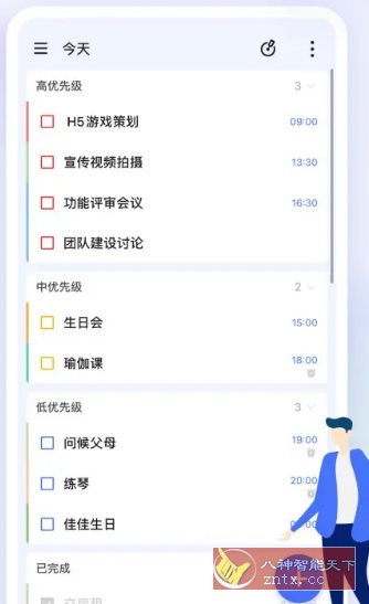 TickTick滴答清单 v7.6.6.0高级版-刀客资源网