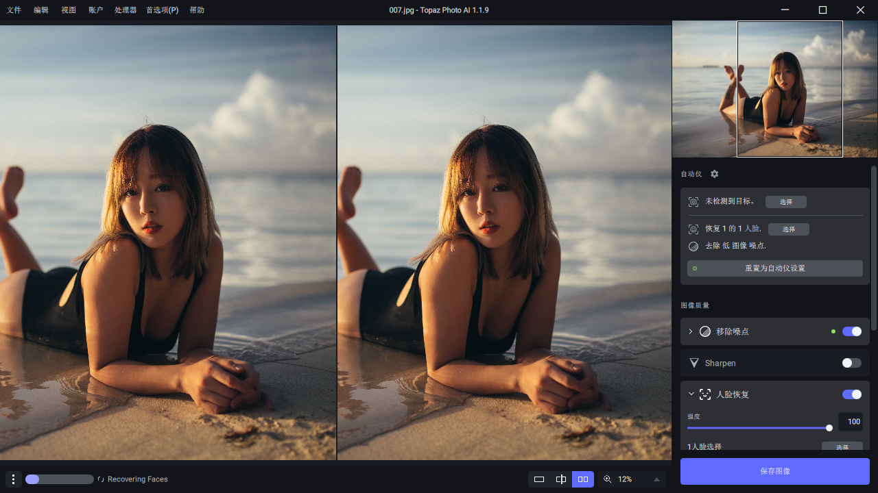 Topaz Photo AI v4.0.1便携版-刀客资源网