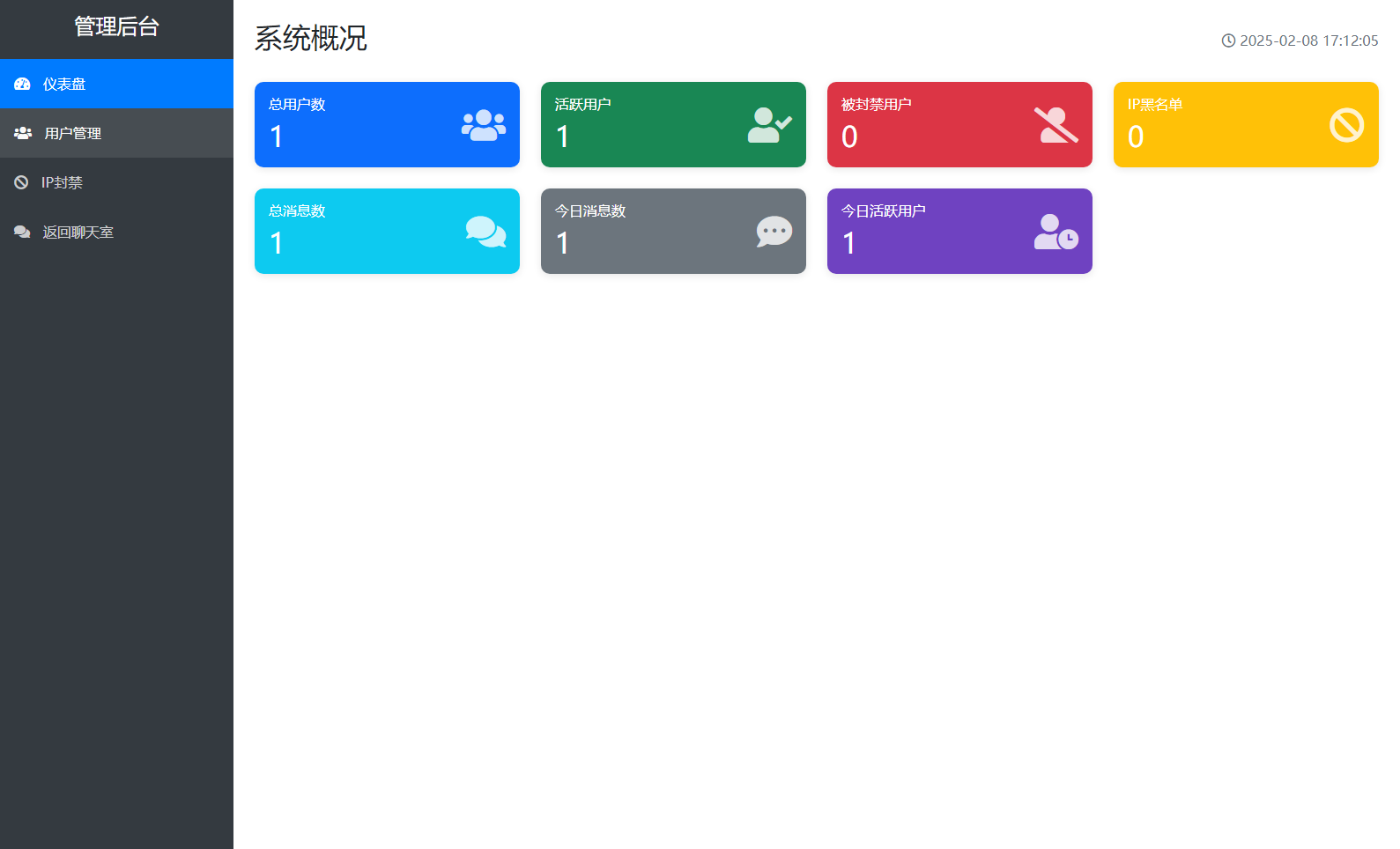 图片[2]-新版PHP在线聊天系统源码-刀客资源网
