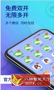 【】双开助手v6.7.4专业版／纯净版-刀客资源网