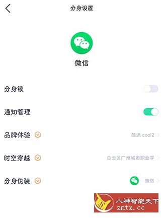 分身有术Pro v3.39.0高级版-刀客资源网