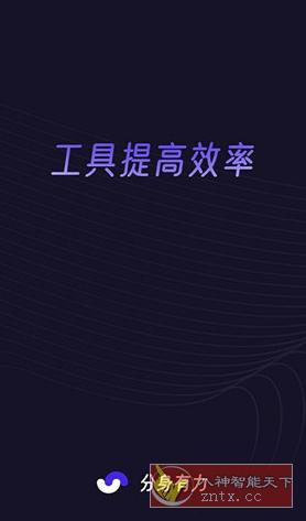 分身有力 1.9.5（09.04）高级版-刀客资源网